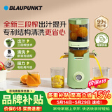 蓝宝（BLAUPUNKT）【价保618】榨汁机 原汁机渣汁分离 果汁机 果蔬榨汁机家用鲜榨机全自动料理机榨汁桶冰淇淋机