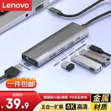 联想（Lenovo）Type-C扩展坞转HDMI线拓展坞分线器4K30Hz投屏PD快充适用台式机笔记本扩展器集线器