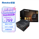 航嘉（Huntkey）重火力AX1100G黑色三叉戟金牌1100W电源（80PLUS金牌全模/ATX3.1/PCIe5.1/全电压/双CPU供电）