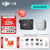 大疆（DJI）Mic Mini 2 迷你2代无线麦克风 降噪领夹麦克风 户外采访直播 vlog 手机相机微小型原声级收音麦 DJI Mic Mini 2 （一发一收） 官方标配