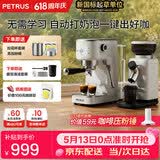 柏翠（petrus）【保价618】咖啡机小型家用小白醒醒3pro定温自动打奶泡半自动意式浓缩办公室PE3366pro磨豆机套装 【小白优选超值套装】3Pro+PE3788E