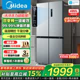 美的冰箱双开门四开门一级能效双变频十字对开门家用电冰箱双循环风冷无霜大容量480wifi智控/531/501 【一级能效】480L-480WSPZM(E)