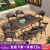 紫叶（ziye） 户外桌椅 藤椅组合 阳台桌椅三件套 休闲庭院小茶几室外藤编餐桌 6【标准藤椅】+1【150X90长桌】