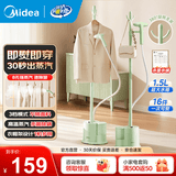 美的（Midea）挂烫机熨斗家用手持立式蒸汽挂烫机 智能烫衣服电熨斗熨烫机可选熨板烫衣板 九孔强劲蒸汽除皱拼豆 【即熨即穿】15L1
