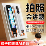 伴兮（bansy）点读笔学习机12-15岁10儿童礼物男孩女孩生日7-14初中8玩具扫读笔 AI拍照搜题全科学习丨顶配版-白色 小学到高中通用全科初中生礼物学习用品实用
