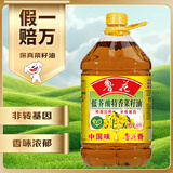鲁花【保真菜籽油】低芥酸特香菜籽油4L  物理压榨
