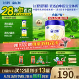 飞鹤星飞帆婴幼儿奶粉2段(6-12月) 700g*6罐 专利OPO28天新鲜直达