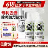 优洁士 不锈钢清洁剂厨房锅底黑垢去污除锈清洗剂门窗多功能清洗液500ml 不锈钢锅底黑垢清洁剂 单瓶装