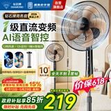 钻石牌【16寸+纯铜电机+AI语音+1级直流变频】家用电风扇遥控落地扇工业扇工厂车间强劲风力扇DFS-ZFR05L