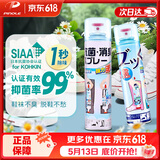 PINOLE热门商品除臭喷雾鞋子杀菌喷雾银离子日本进口除臭剂440ml+280ml