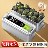 春秋农哥茉莉花茶茉莉龙珠茶叶2026新茶横县茉莉花大龙珠浓香冷泡茶自己喝