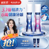 云南白药新品泵式按压牙膏去黄去渍美白清新改善牙渍100g+烟后护口100g