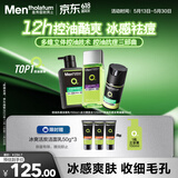 曼秀雷敦男士【520礼物】控油抗痘三部曲洗面奶+补水爽肤水+抗痘面霜护肤