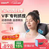 傲胜（OSIM）颈椎按摩器靠枕 V手暖摩枕揉捏颈部腰部肩颈按摩仪OS-2230太空灰 520礼物实用