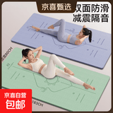 【京东物流】瑜伽垫女士家用男健身垫子家用防滑减震静音地垫午休 【加宽加厚】绿色【带体位线】长180cm*宽80cm*厚8mm