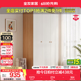 全友（QUANU）家居现代简约风成品大衣柜顶柜组合家具家用卧室分段式衣橱柜子 【原木奶油风】1.2*1.8m三门衣柜 多规格灵活组合+科学分区收纳