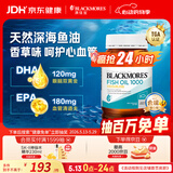 澳佳宝（Blackmores）无腥柠檬味深海鱼油omega-3澳洲进口dha成人epa400粒