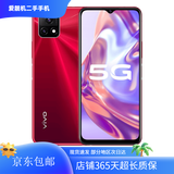 vivo Y31s二手  5G手机 5000mAh大电池 90Hz高刷护眼屏 二手手机【现货速发】 宝石红  4G+128G【全网通 / 5G】 95新