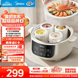 美的（Midea）电炖锅电蒸锅电炖盅隔水炖0涂层不锈钢电火锅多功能煮粥燕窝4.5L白瓷蒸炖一体辅食锅MD-DZC2556
