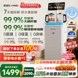 安吉尔哪吒7天保鲜茶吧机2026年新款家用下置桶饮水机语音控制保温养生炖煮萃茶一体高端客厅CB3787LK-J