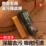 捷福世（JIEFUSHI）橡皮擦生胶块小白鞋翻毛皮生胶擦擦皮鞋麂皮鞋神器去污擦生胶片擦 独立盒装1个装