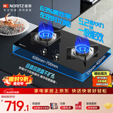 能率（NORITZ）天燃气灶定时、可调节底盘、大火力5.2KW JZT-EZ04