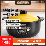 保温锁鲜砂锅燃气耐高温陶瓷煲汤锅干烧不裂煤气灶煲仔饭汤煲沙锅 【适合1-2人】 1L