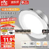 雷士（NVC）LED筒灯开孔75mm嵌入式筒射灯客厅天花灯走廊过道灯背景牛眼灯 铝材Ra90-漆白4W三色-孔75-85mm