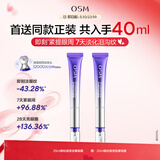 欧诗漫（OSM）欧诗漫珍珠御纹电动按摩眼霜20ml紧致淡化细纹 520送女朋友礼物