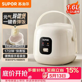 苏泊尔（SUPOR）小电饭煲1-2人用1.6升陶瓷不粘锅内胆快煮饭煮小米粥蒸饭宿舍智能多功能小型迷你微压电饭锅F16R71
