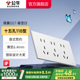公牛（BULL）超薄开关插座面板86型usb五孔带开关网络空调插座蝶翼 G57暮雪白 【十五孔】118型