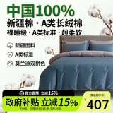 巢歌A类亲肤100%新疆长绒棉四件套纯棉大红婚庆马年套件四季通用酒店民宿床上用品双人被套
