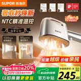 苏泊尔（SUPOR）【高奢定制】手持挂烫机95g/min爆炸大蒸汽120ml拼豆电熨斗小型便携式熨烫机EGH-928A团购礼物