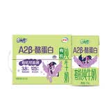 QQ星原生A2β-酪蛋白有机儿童牛奶125ml*28盒【周深同款QQ星】