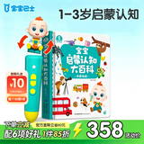 宝宝巴士jojo点读笔幼儿早教机1-3岁儿童启蒙绘本玩具睡前故事机生日礼物 点读笔1-3岁【启蒙认知_基础版】