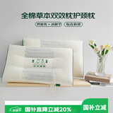 艾薇 全棉草本双效枕护颈决明子荞麦枕芯护颈枕头单人草本枕头 双效枕