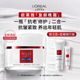 欧莱雅复颜晚霜50ml抗皱保湿面霜护肤品化妆品母亲节礼物