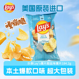 乐事（Lay's）薯片醋盐味薯片184.2g 美国进口 休闲零食膨化食品追剧小零食
