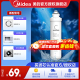 美的净水器滤芯-适用于MRO201-4、MRO201A-4、MRC1796A-400GX400、MRC1698C-600GX600、大智等 F1系列 C1前置滤芯-适用MRO201-4大智M400MR