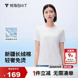 拇指白小T三代水云T恤短袖100%纯棉26春夏新品白小丅百搭免烫 皓白女 XL