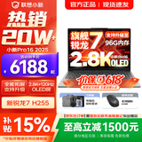 联想小新16/小新Pro16 2025补贴可选大屏高性能轻薄笔记本电脑 大学生商务办公游戏设计全能本 锐龙R7 H255｜32G 1TB升级｜Pro16 16英寸高清全面屏