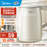 美的（Midea）电热水壶电水壶大容量家用烧水壶泡茶0涂层 食品级304不锈钢自动断电 双层防烫无缝内胆大功率 1.5L 【双层隔热】暖壶圆墩墩