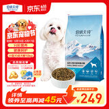 伯纳天纯小型成犬粮泰迪比熊博美天然粮樱桃味狗粮10kg/20斤