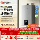 能率（NORITZ）【鲸鲨·静界】16升燃气热水器 天然气  一级静音 精控恒温 银离子抑菌 小尺寸大水量16EQ42FEX 
