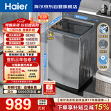 海尔（Haier）全自动波轮洗衣机 10KG 超薄 变频一级能效 超薄 家电国家补贴以旧换新京东自营 XQB100-BZ20D0