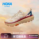HOKA【井柏然同款】男女同款春夏季马法特2休闲鞋MAFATE SPEED 2 落日流光 (建议拍大半码） 42.5