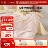 水星家纺四件套床上用品纯棉100%a类全棉床单被套学生卡通印花1.5m床