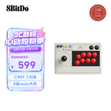 八位堂（8BitDo）街机摇杆V3游戏摇杆三和版街霸6电竞Switch2格斗 97 Steam铁拳8 饿狼传说 真人快打1 PC电脑游戏机