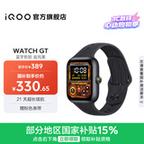 iQOO WATCH GT 智能AI手表 蓝河操作系统 地图导航 21天超长续航 运动健康心率监测 电话手表手环穿戴 【追风黑】蓝牙版 软胶