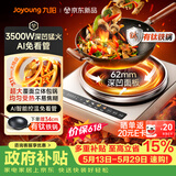 九阳（Joyoung）电磁炉凹面家用猛火爆炒电陶炉3500W大功率AI控温免看火电磁灶耐磨易洁C35Z-N3505【赠专用铁锅】